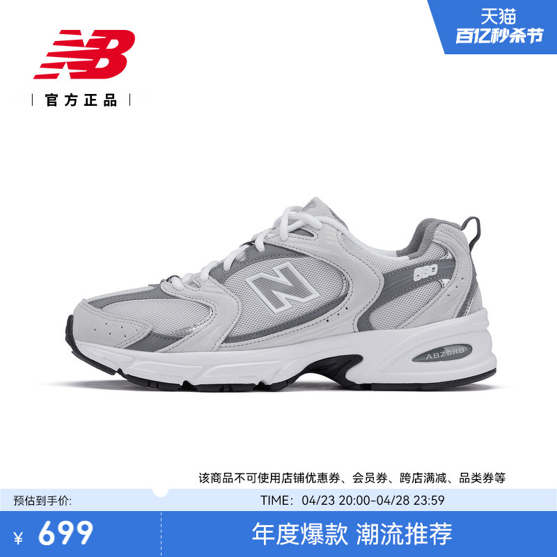 New Balance NB官方正品男女情侣经典复古休闲运动老爹鞋MR530CB-封面