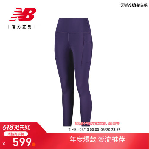 NewBalanceNB官方正品紧身裤