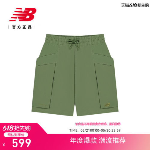 NewBalanceNB官方运动短裤