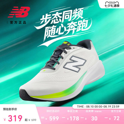 NB680V9缓震竞速公路跑步鞋