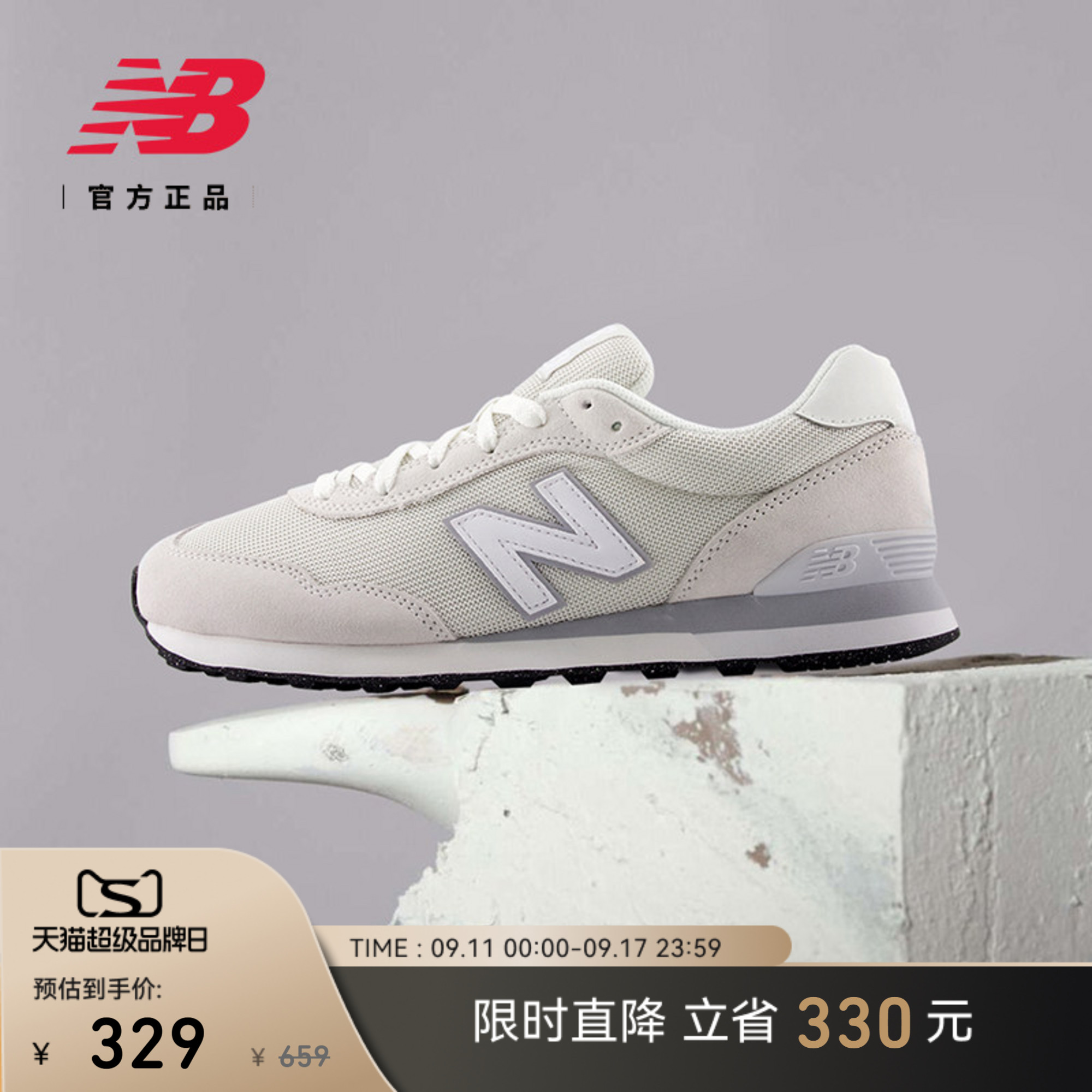 NewBalance男款复古运动休闲鞋
