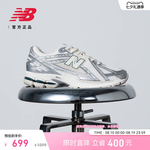 NEWBALANCEIU同款1906R老爹鞋