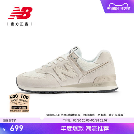 New Balance NB官方正品新款男女情侣574百搭运动休闲鞋U574OF2