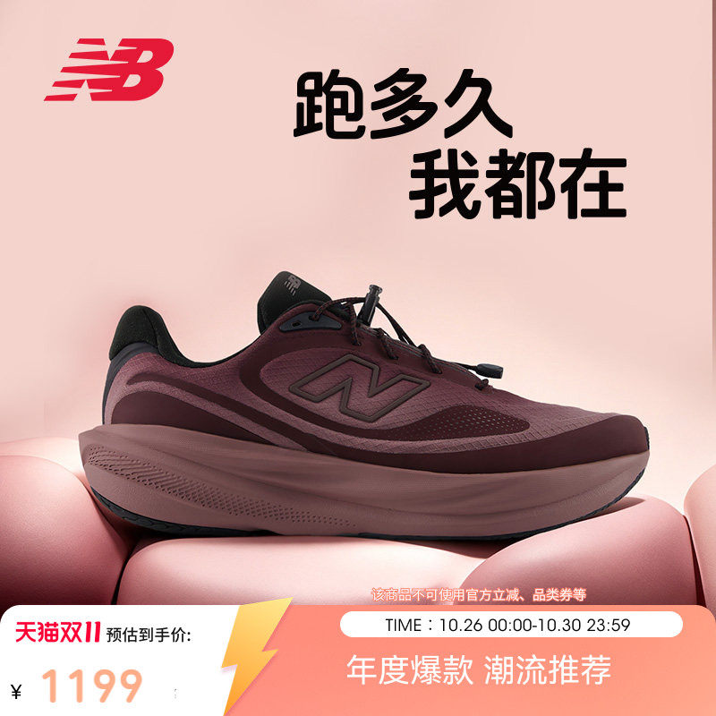 New Balance NB官方正品26冬季男女款1080 V15户外缓震运动跑步鞋