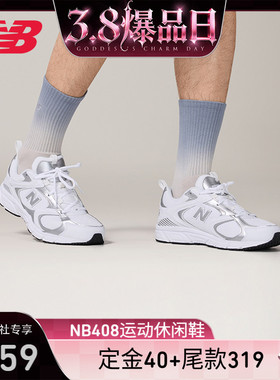 【蜜蜂惊喜社】New Balance NB百搭复古经典运动休闲鞋ML408GA