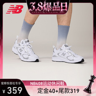【蜜蜂惊喜社】New Balance NB百搭复古经典运动休闲鞋ML408GA