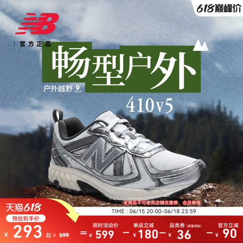 NEWBALANCENB官方410v5跑步鞋