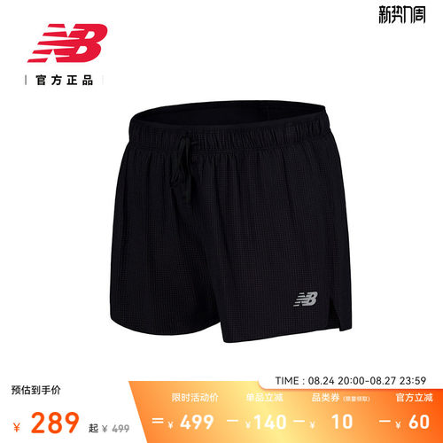 NewBalance男款运动短裤