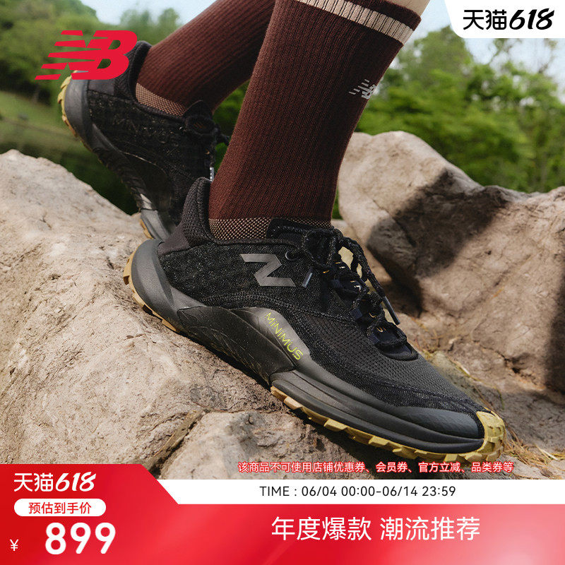New Balance 官方正品Minimus Trail男女赤足户外薄底运动跑步鞋