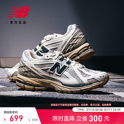 NewBalanceNB官方1906老爹鞋