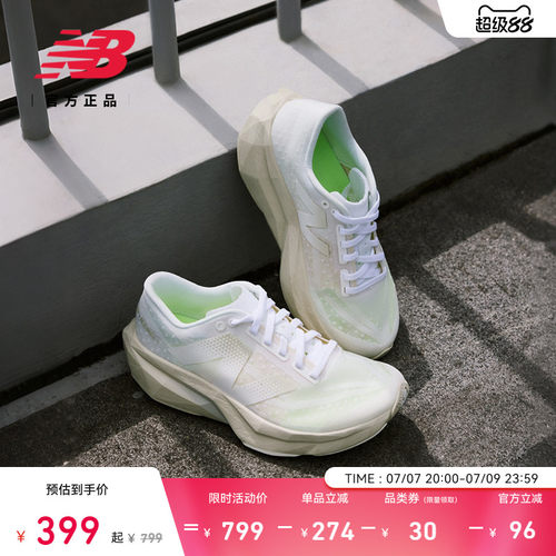 NEWBALANCE官方Rebelv4跑步鞋