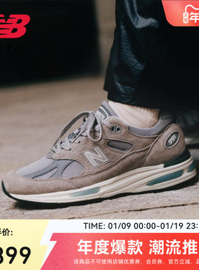 New Balance NB官方正品男女经典英产991v2复古百搭休闲鞋U991GL2