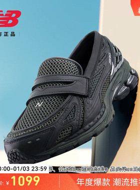 New Balance Grey官方正品男女情侣款复古经典轻奢乐福鞋U1906LAI