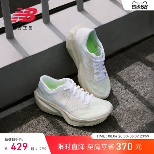 NEWBALANCE官方Rebelv4跑步鞋
