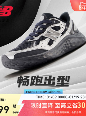 New Balance NB官方新款男女款Arishi v4网面缓震专业运动跑步鞋