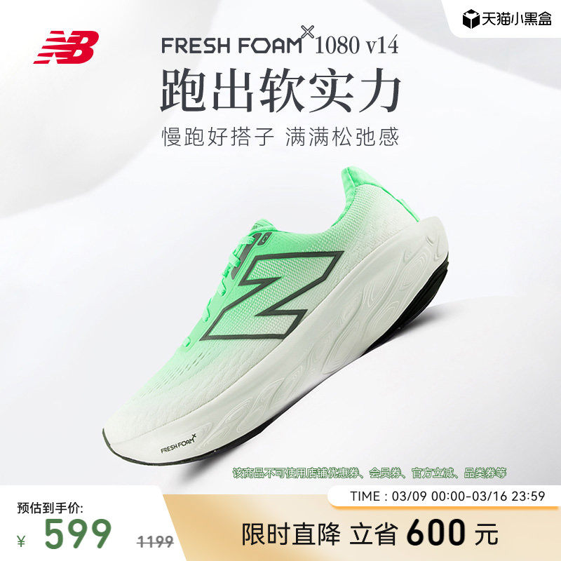 New Balance NB官方正品1080 v14旗舰缓震慢跑男女情侣运动跑步鞋
