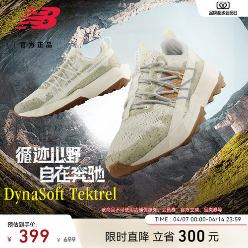 NewBalance男女越野跑步鞋
