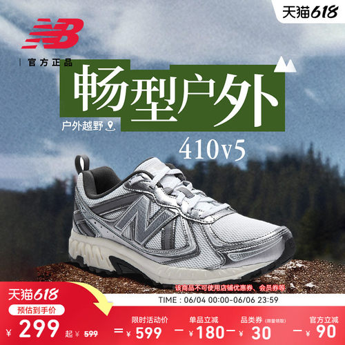 NEWBALANCENB官方410v5跑步鞋