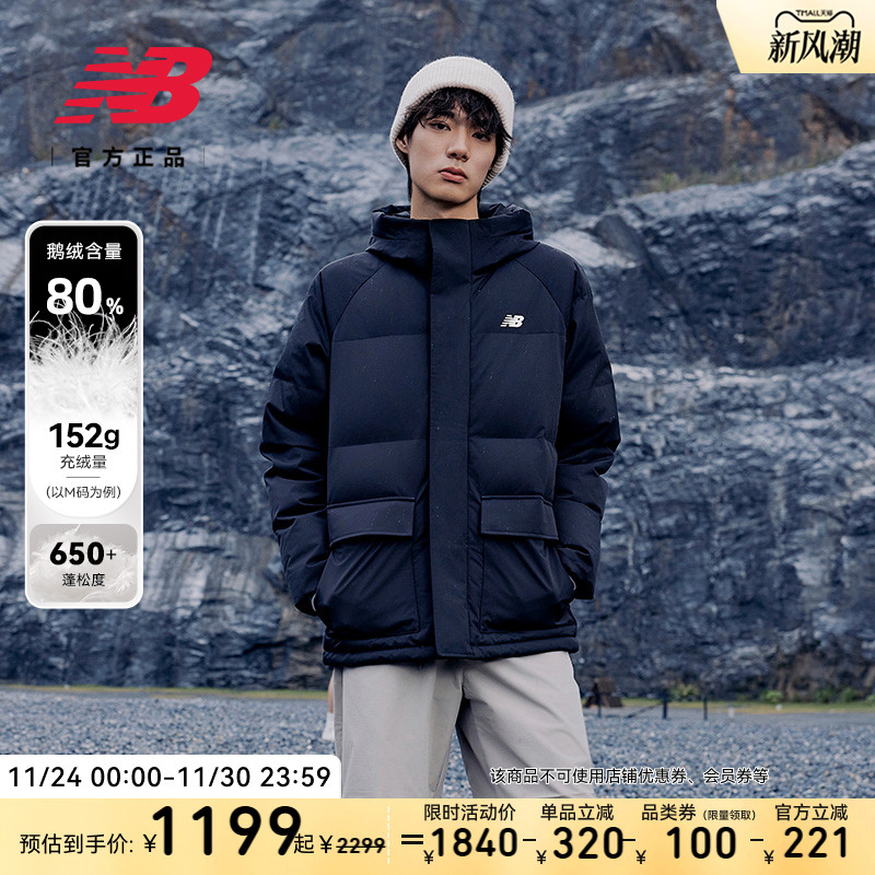 NewBalanceNB官方轻薄羽绒服
