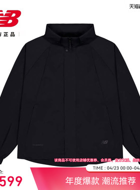 New Balance Grey官方正品男款潮流春季运动休闲梭织外套AMJ53637