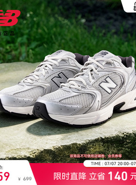 New Balance 官方男女款网面透气轻便耐磨运动休闲老爹鞋MR530LG