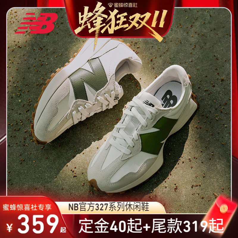 【蜂狂双11】New Balance NB官方正品男女秋冬运动休闲鞋WS327KB
