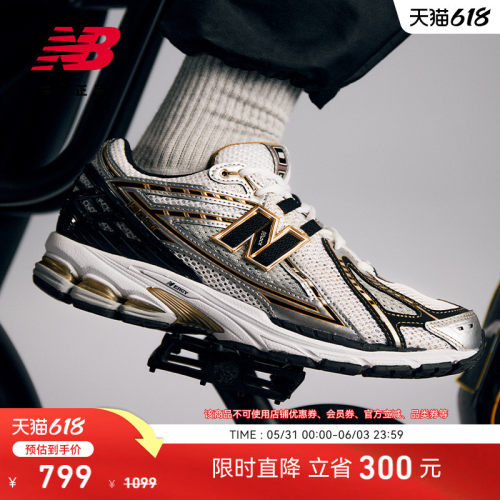 NewBalanceNB官方1906R休闲鞋