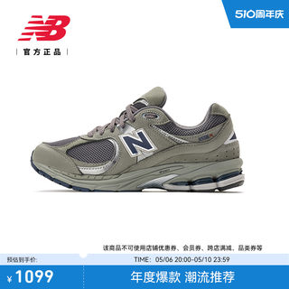 New Balance NB官方男女情侣夏季美式复古运动休闲慢跑鞋ML2002RA