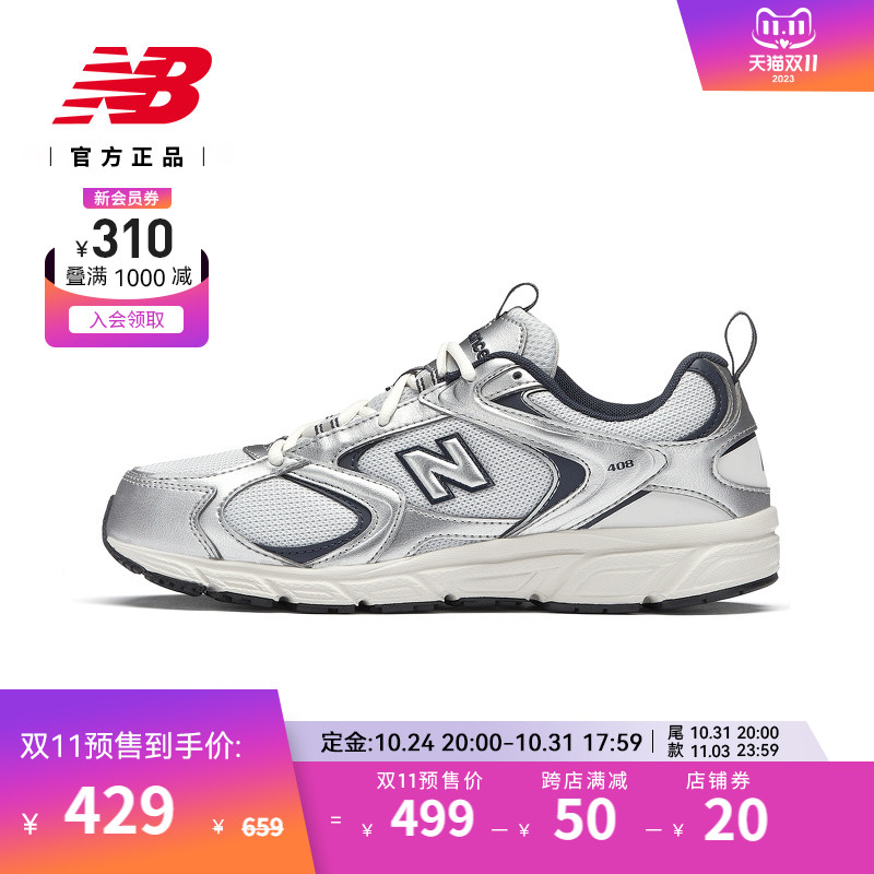 【双11预售】New Balance男女秋情侣复古Y2K运动休闲老爹鞋ML408N使用感如何?