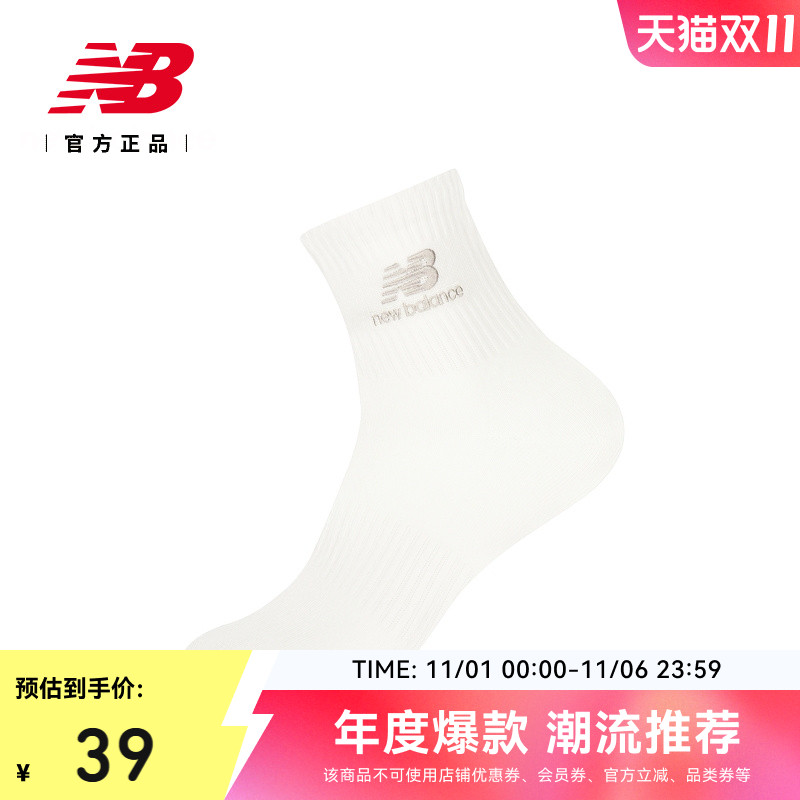 NB官方25新款男女百搭袜LAS53401