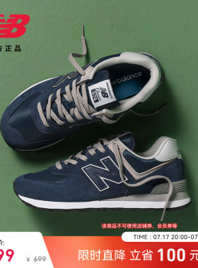 会员尊享|New Balance NB官方正品男女款薄底运动休闲鞋ML574EVN