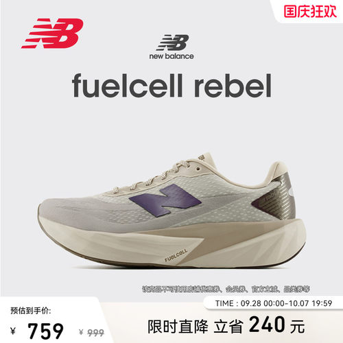 NewBalanceNB专业竞速跑步鞋