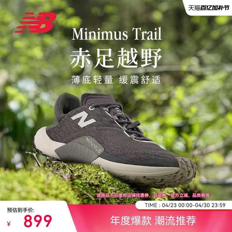 New Balance 官方正品Minimus Trail男女赤足户外薄底运动跑步鞋