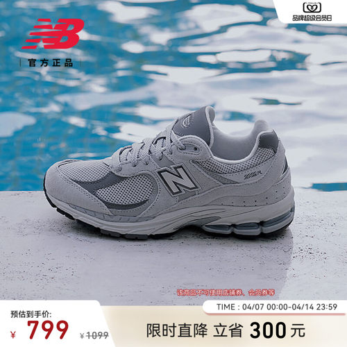 NEWBALANCENB官方2002R休闲鞋