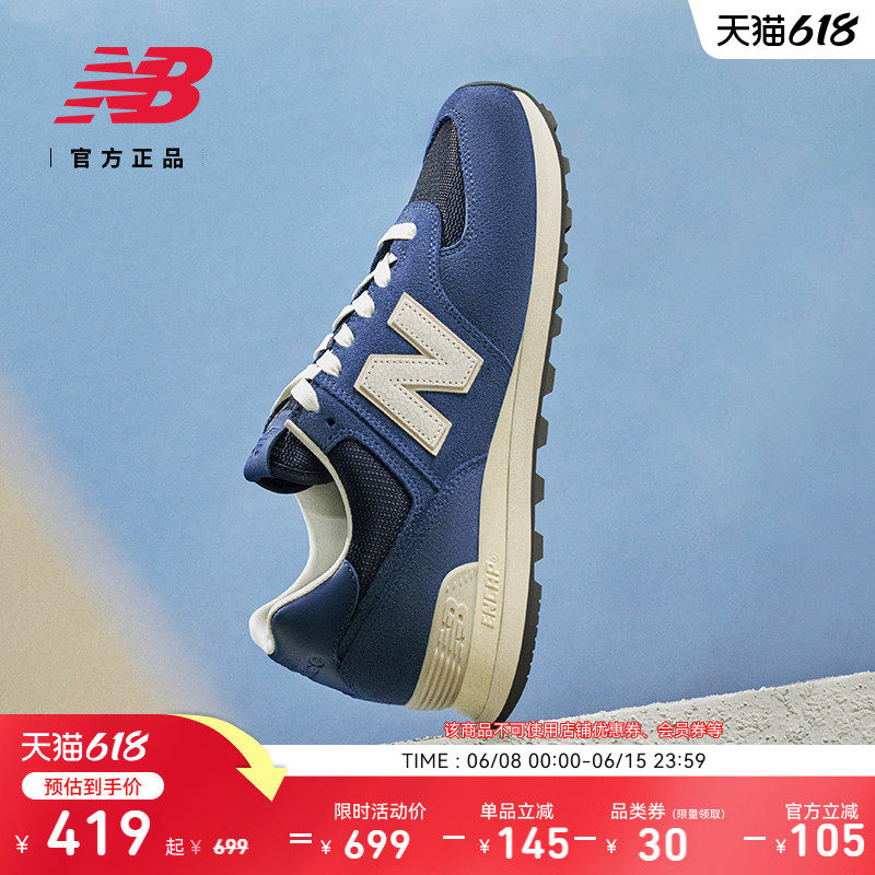 New Balance NB官方正品男女同款薄底潮流百搭舒适休闲鞋U574GCR