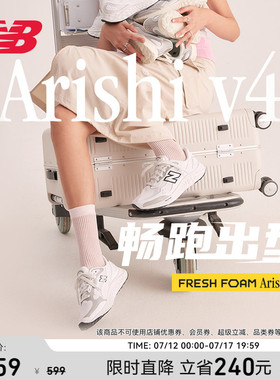 New Balance NB官方正品男女同款情侣鞋Arishi v4缓震运动跑步鞋