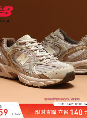 New Balance NB官方正品男女复古网面透气轻便休闲老爹鞋MR530KOB