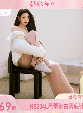 【胡可直播间】New Balance NB官方正品芭蕾薄底鞋U204LNPA
