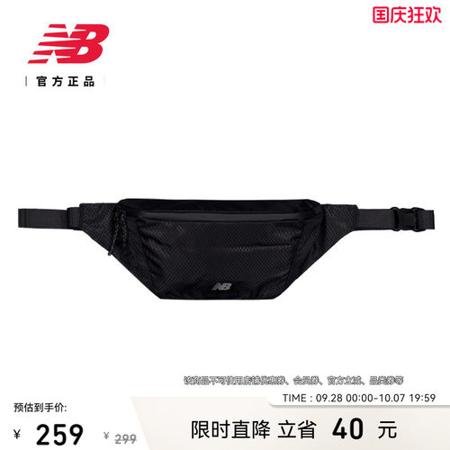 NewBalanceNB官方休闲轻便腰包