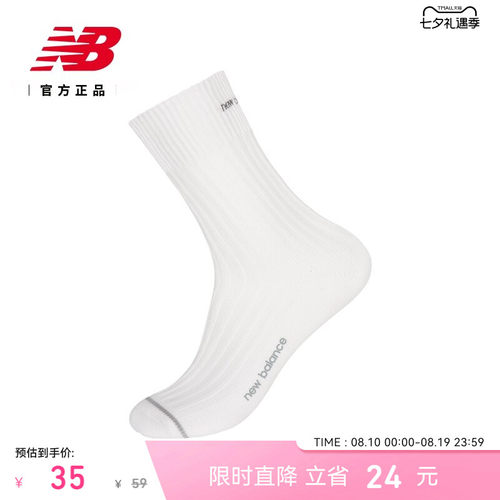 NewBalance经典百搭舒适长袜