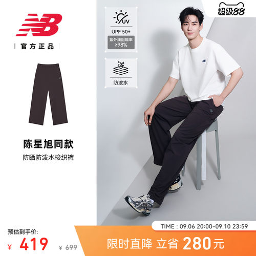NewBalance男款经典梭织裤