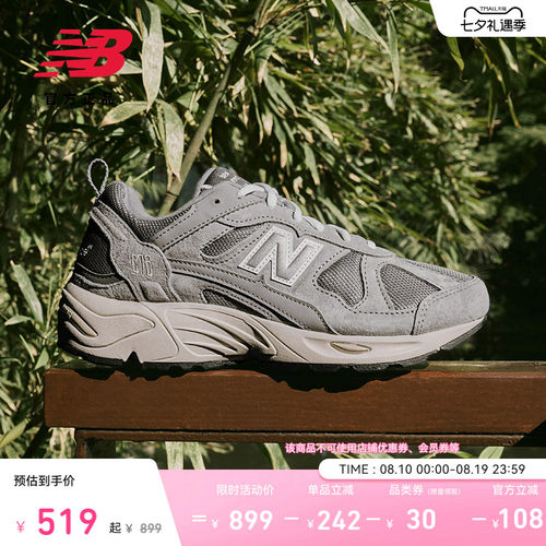 NewBalance官方878复古老爹鞋