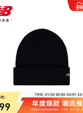 New Balance NB官方正品新男女休闲百搭时尚运动针织帽LAH54410