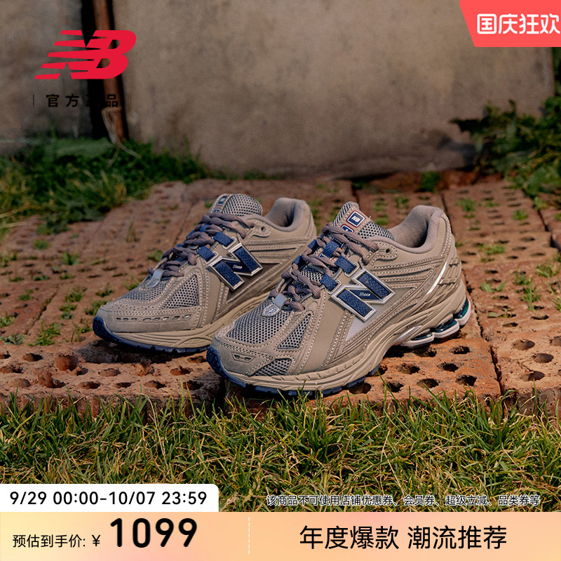 NEWBALANCENB官方1906R休闲鞋