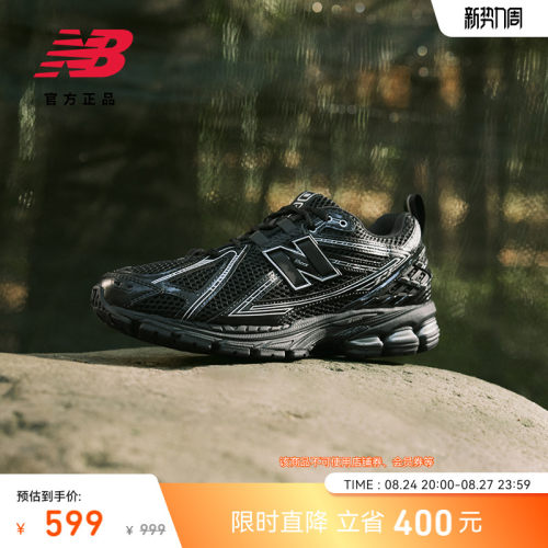 NEWBALANCENB官方1906R老爹鞋