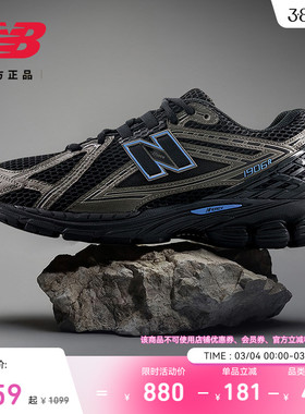 New Balance NB官方正品男女同款复古百搭厚底增高老爹鞋U1906RCN