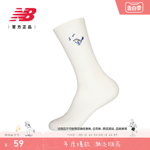 向心生活 New Balance NB官方男女情侣舒适运动长袜LAS42401