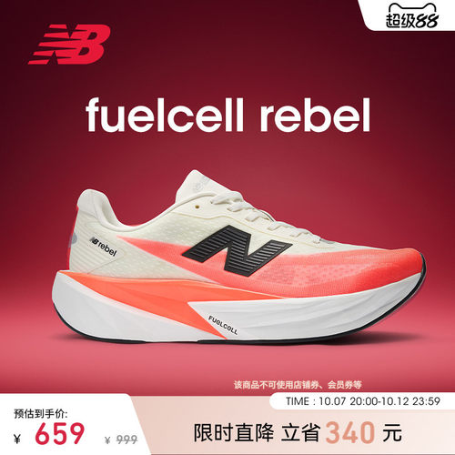 NEWBALANCE专业缓震竞速跑步鞋