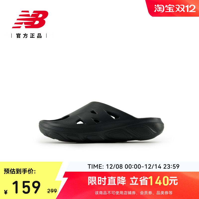 NEWBALANCE男女款运动拖鞋