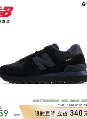 New Balance NB官方正品新男女潮流百搭厚底厚底休闲鞋U574LGPB